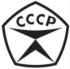 качество СССР